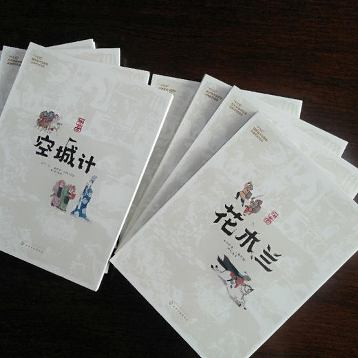 给孩子的戏曲故事绘本（第2辑4本） 商品图1