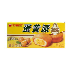 【亚欧超市】好丽友蛋黄派138g