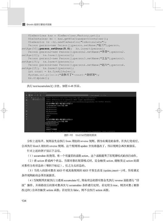 《Drools规则引擎技术指南》定价：99.00元 商品图5