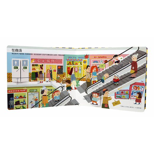 (社群)入园准备互动游戏书 +安全常识互动游戏书 +礼仪常识互动游戏书 商品图5