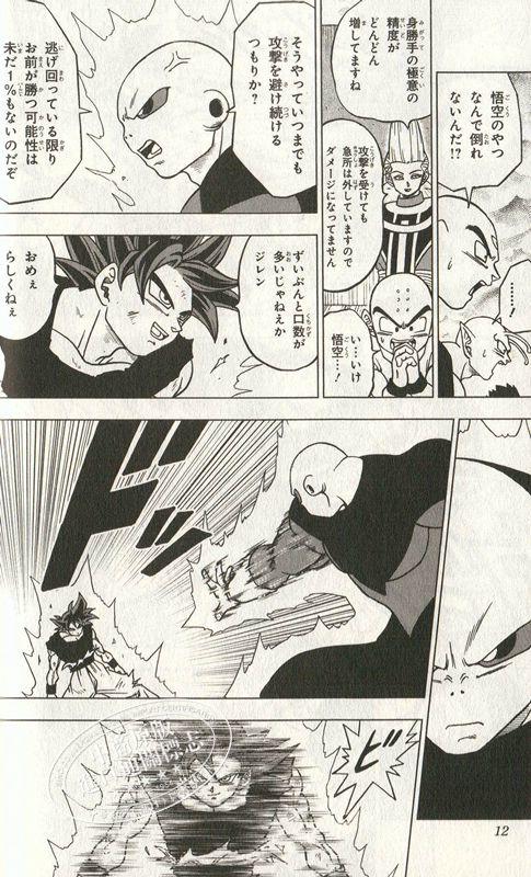 【中商原版】龙珠 超篇 9 鸟山明 日文原版 ドラゴンボール超 9 Drangon Ball Super 商品图2