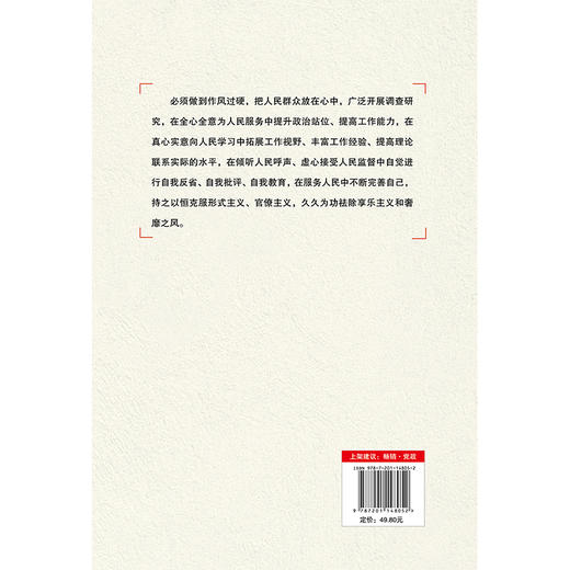 新时代领导干部调查研究指南 商品图3