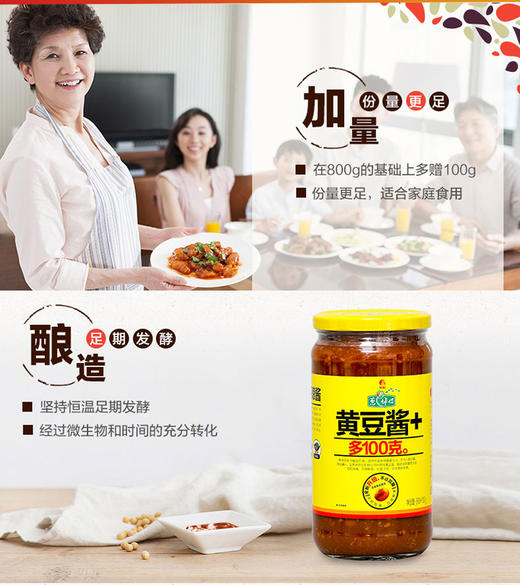 【亚欧超市】葱伴侣黄豆酱900g 商品图1