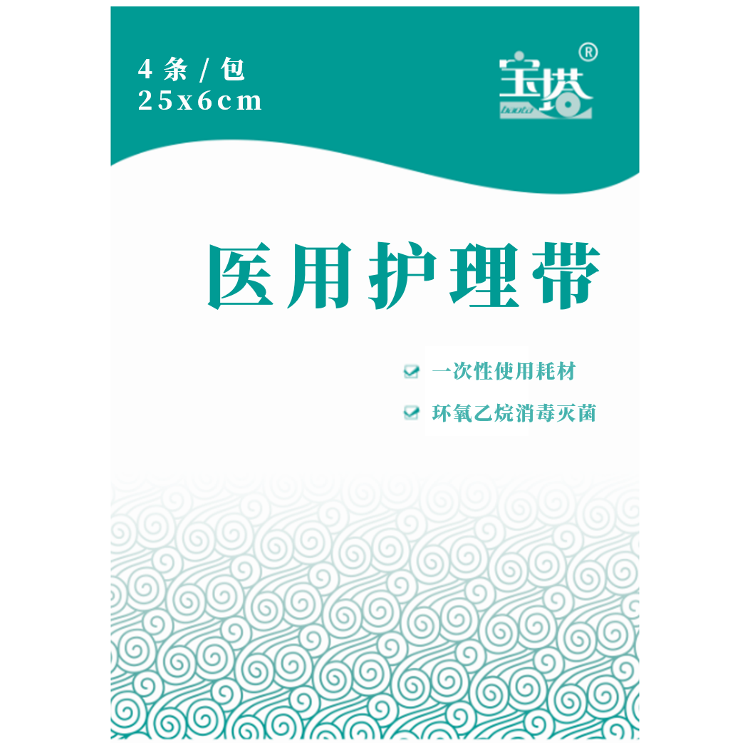 医用护理带（4条） 肛肠科入院必备