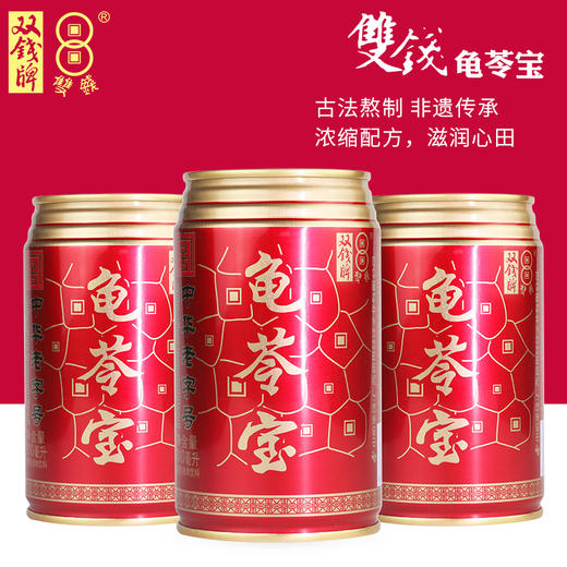 广西梧州双钱龟苓宝植物饮料310ml*12罐礼盒易拉罐凉茶 商品图1