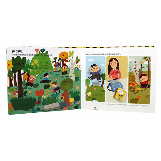 (社群)入园准备互动游戏书 +安全常识互动游戏书 +礼仪常识互动游戏书 商品图1