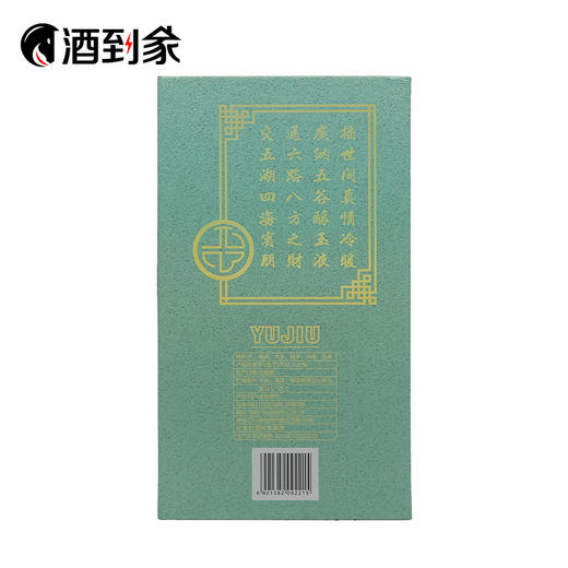 五粮液青玉酒 商品图1