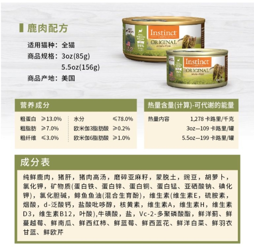 百利无谷鸭肉主食罐12罐24罐