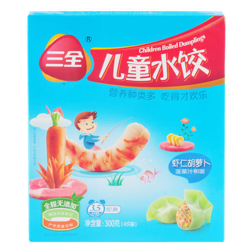 三全 儿童水饺 虾仁胡萝卜水饺 300g（42只）/盒 商品图2