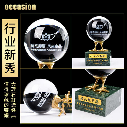 水晶球奖杯定制定做创意高档纯铜鸡爪大理石荣誉新秀奖牌内雕制作 商品图1