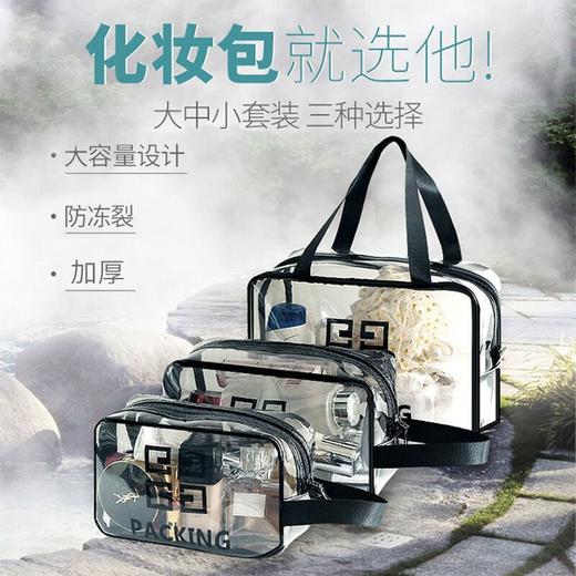 旅行洗漱包透明洗澡化妆袋女学生手提便携男大容量防水浴筐收纳包 商品图0
