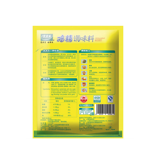 【亚欧超市】太太乐鸡精100g 商品图3