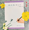 （三册装）快而美硬笔字初级简装 商品缩略图1
