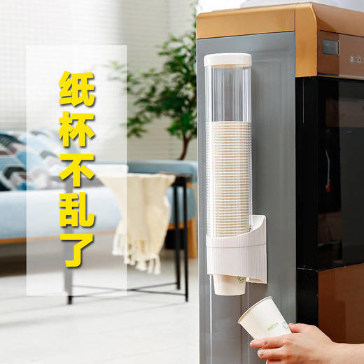 【免打孔纸杯架 极简设计】不占空间 整洁有序 一次性杯子架自动取杯器  商品图0