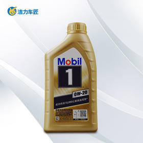 美孚机油金装1号0W-20 1升 全合成 通用