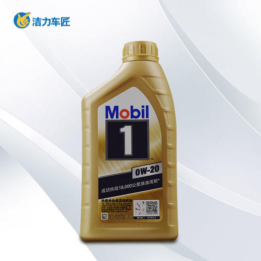 美孚机油金装1号0W-20 1升 全合成 通用 商品图0