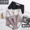 生理内裤女纯棉裆中腰防漏大姨妈月经期例假无痕卫生裤夜用夏 商品缩略图0