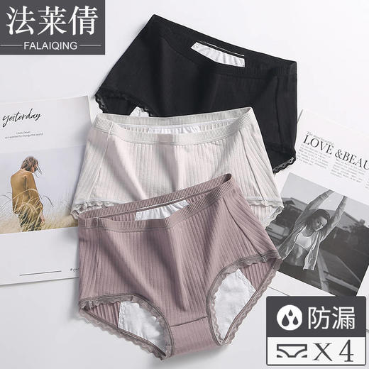 生理内裤女纯棉裆中腰防漏大姨妈月经期例假无痕卫生裤夜用夏 商品图0