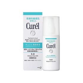 【门店直发】Curel珂润 乳液120ml