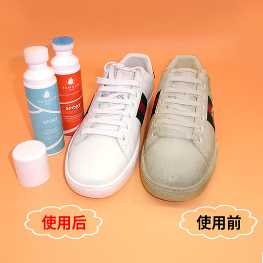 法国进口Famaco白鞋支装乳霜增白剂清洁剂0221 商品图0
