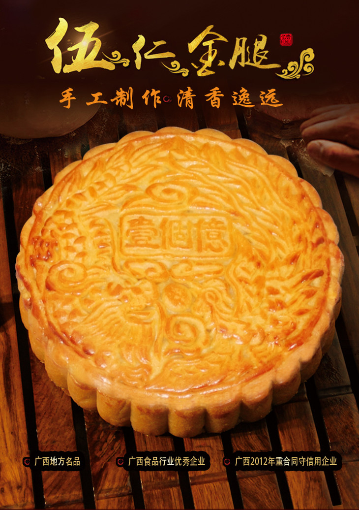 千尊金秋月饼1500g壹个亿伍仁大月饼广式月饼限时尝鲜价礼品盒装
