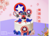 【新款】美国队长·Q版 卡通蛋糕 商品缩略图0