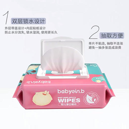 怡恩贝婴儿手口湿巾湿纸巾 带盖80抽 3包装 商品图2
