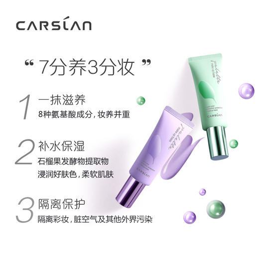 卡姿兰净透润色隔离霜遮瑕粉底液持久保湿补水隐形毛孔学生款 商品图3