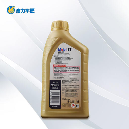 美孚机油金装1号0W-20 1升 全合成 通用 商品图1