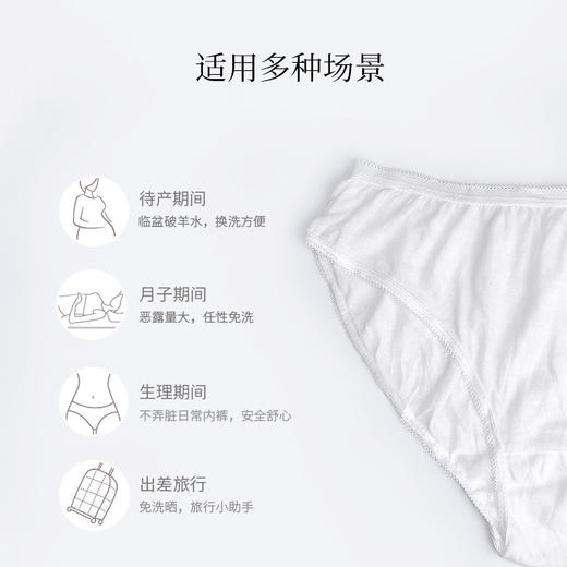 [KL] 开丽产妇一次性全棉内裤，10条 商品图1