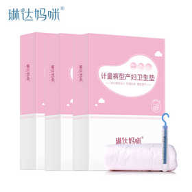 计量裤型产妇卫生巾 出血收集可穿型卫生垫3片