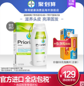 拜耳护发洗发水