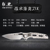 汉道【战术洛克】VG10钢战术野外求生军刀 商品缩略图1