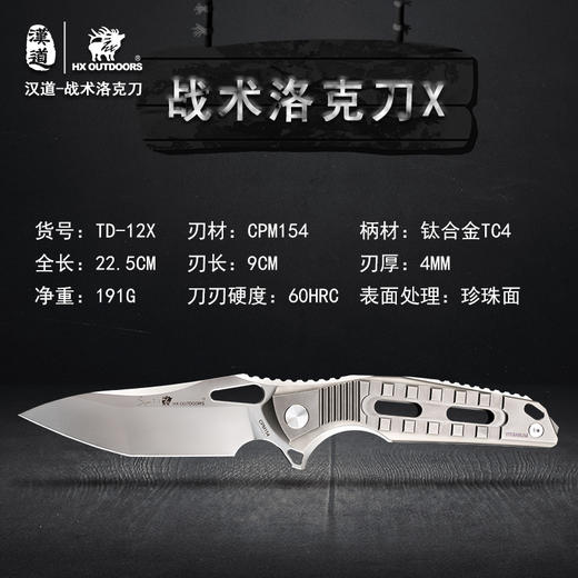汉道【战术洛克】VG10钢战术野外求生军刀 商品图1