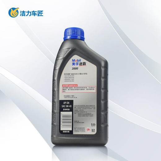 美孚机油速霸2000-5W-40-1升 商品图1
