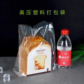 喇叭花烘焙包装加厚甜品蛋糕手提打包袋食品塑料吐司面包袋100个