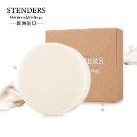 STENDERS/施丹兰 山羊奶皂 100G有票JPY带授权招加盟代理