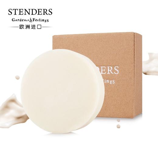 STENDERS/施丹兰 山羊奶皂 100G有票JPY带授权招加盟代理 商品图0