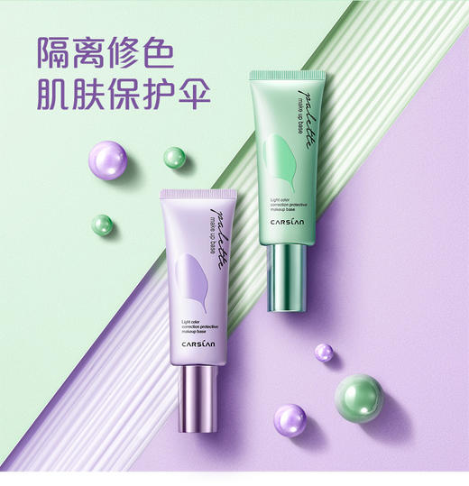 卡姿兰净透润色隔离霜遮瑕粉底液持久保湿补水隐形毛孔学生款 商品图2
