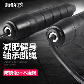 跳绳健身运动健康训练男女成人儿童学生专业课体育中考钢丝跳绳