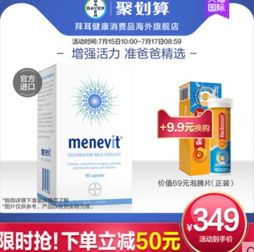 澳洲Menevit爱乐维男士备孕营养复合维生素胶囊补锌保健品90粒 商品图0