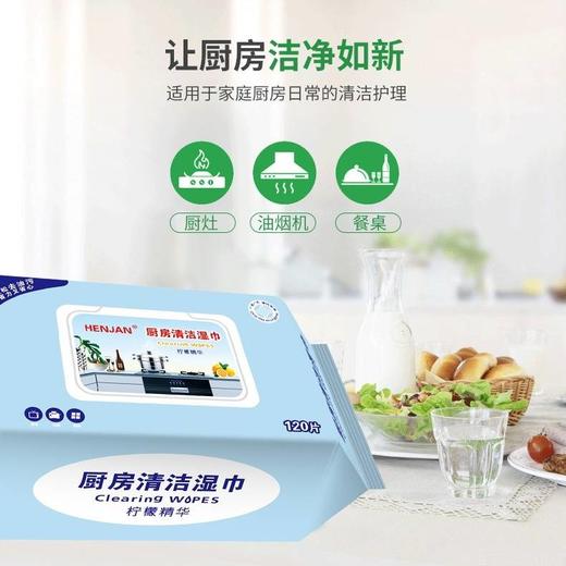 厨房湿巾清洁厨房专用纸巾120片去油污带盖湿纸巾用纸， 商品图6