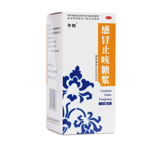 感冒止咳糖浆120ml