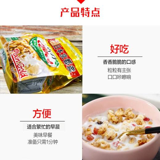 CALBEE/卡乐比 混合麦片 500G有票JPY带授权招加盟代理 商品图2