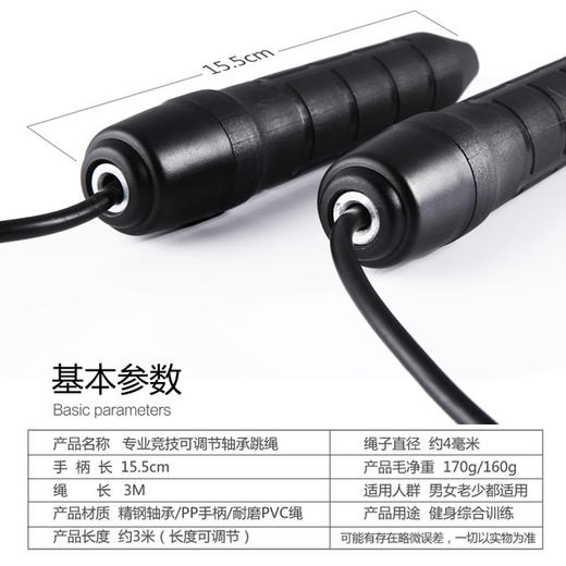 跳绳健身运动健康训练男女成人儿童学生专业课体育中考钢丝跳绳 商品图3