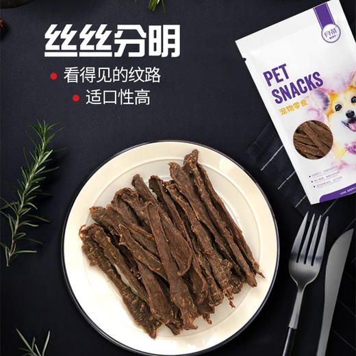 贝蒂零食110g集合鸡肉拧丝/切丝鸡胸肉/鸡肉绕薯条/绕牛奶钙骨棒/绕薯条手撕牛肉鸡肉寿司三明治 商品图2