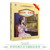 优等生必读文库·世界经典名著主题悦读系列 欧也妮·葛朗台 商品缩略图1