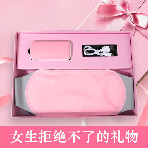 女生理期防寒月经礼物 | 腰带大姨妈痛肚子疼神器 商品图1