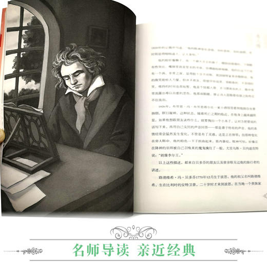 优等生必读文库·世界经典名著主题悦读系列（第二辑）共9册 参照教育部颁布的《语文课程标准》遴选书目 精选世界名著中影响力的传世经典 邀请多位特级语文教师精心编译 商品图4