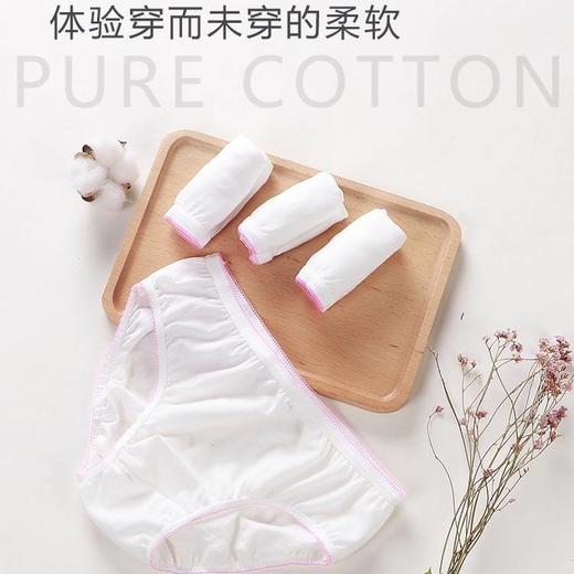 10条装纯棉一次性内裤女孕产妇产后月子用品旅行全棉非纸免洗短裤 商品图0